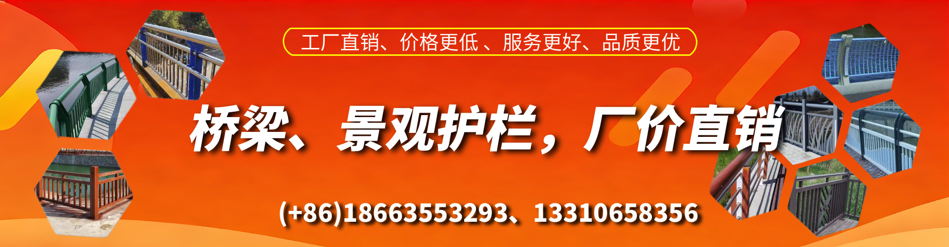 汕头桥梁护栏生产厂家
